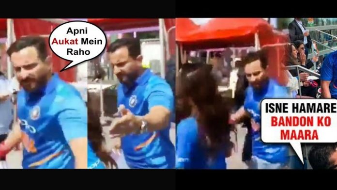 Pakistani Fan Insults Saif Ali Khan During India vs Pakistan World Cup 2019 Match