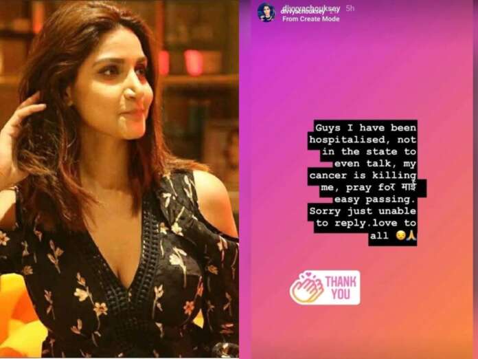 Actress Divya Chouksey Passes Away Due To Cancer