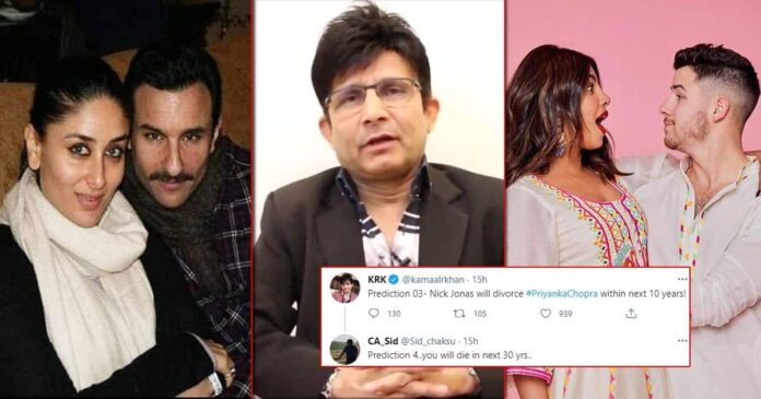 Priyanka Chopra nick jonas kamaal r khan